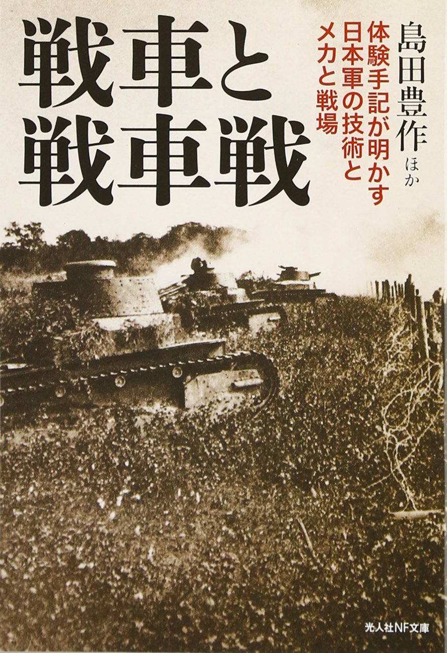 鐵道手帳　本物　戦前　日本軍 鐵道手帳 本物 戦前 日本軍
